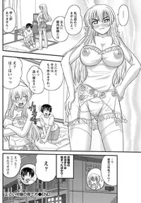 [Nanami Shizuka] Tadashii Reijou no Sodatekata Ch. 1-8