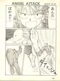 [Anthology] Shitsurakuen 2 - Paradise Lost 2 (Neon Genesis Evangelion)