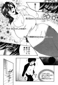 [Yasuhara Tsukasa] Share House e Youkoso