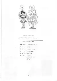 [STUDIO FUCK (Various)] ONAPET MASTER (Bishoujo Senshi Sailor Moon)