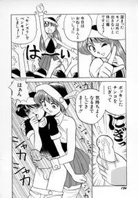 [Okamoto Fujio] Onapet Doll