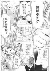 [Tanaka Kouji] Chara-Tac 2 | 調情高手 2 [Chinese]