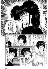 [Amamiya Jun] Puttsun Make Love Vol.2