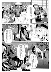 [G PEN (Feccso)] COMPULSION EATER (God Eater) [Digital]