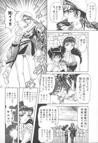 [MARO] Shalader Vol. 2