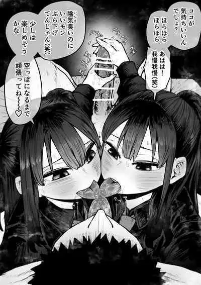 Sexual Service Kabushiki Kaisha