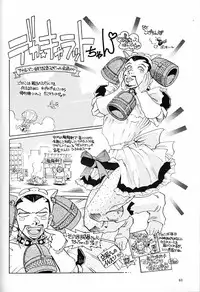 (C57) [Okinawa Taieki Gunjinkai (Yasunaga Kouichirou)] Onna Darake no Okinawa Summit (Various)