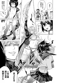 [Hasebe Soutsu] Do S Jyoshiryoku [Digital]