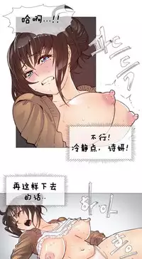 HouseHold Affairs 【卞赤鲤个人汉化】1~35话（持续更新中）