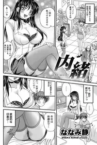 Namaiki! 2011-10 [Digital]