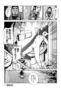 [Anthology] Shoujo Kumikyoku 8