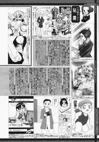 [Anthology] [2006-05-10] COMIC MEGAPLUS Vol.32 (2006-06)