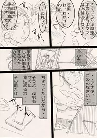 [Freehand Tamashii] Mama wo netoruze!