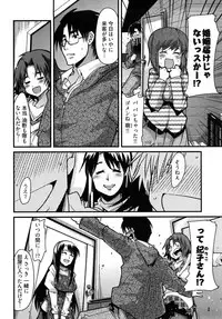 [Uchi-Uchi Keyaki] Nijiiro Days