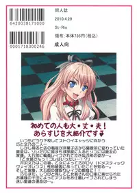 (COMIC1☆4) [St. Rio (Kitty)] Mayoi Neko Overdose! (Mayoi Neko Overrun!)