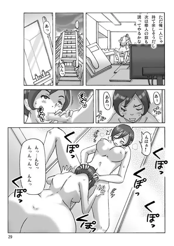 Katta Kigurumi Sono Go | Purchased Costume 5