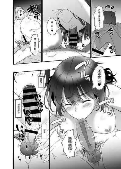 Ore wa Yome ni Sakaraenai... Seiheki o Nigirareteiru