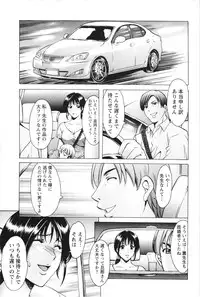 [Hoshino Ryuichi] Mesuzuma