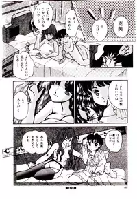 [Yasuno Ikumi, Maki Nianko] TWO HEARTS