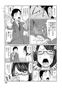 Hetakuso na Suki no Tsutaekata