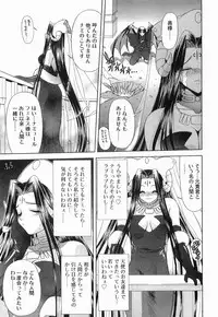 [BLUE BLOOD] Heaven or HELL Vol. 2