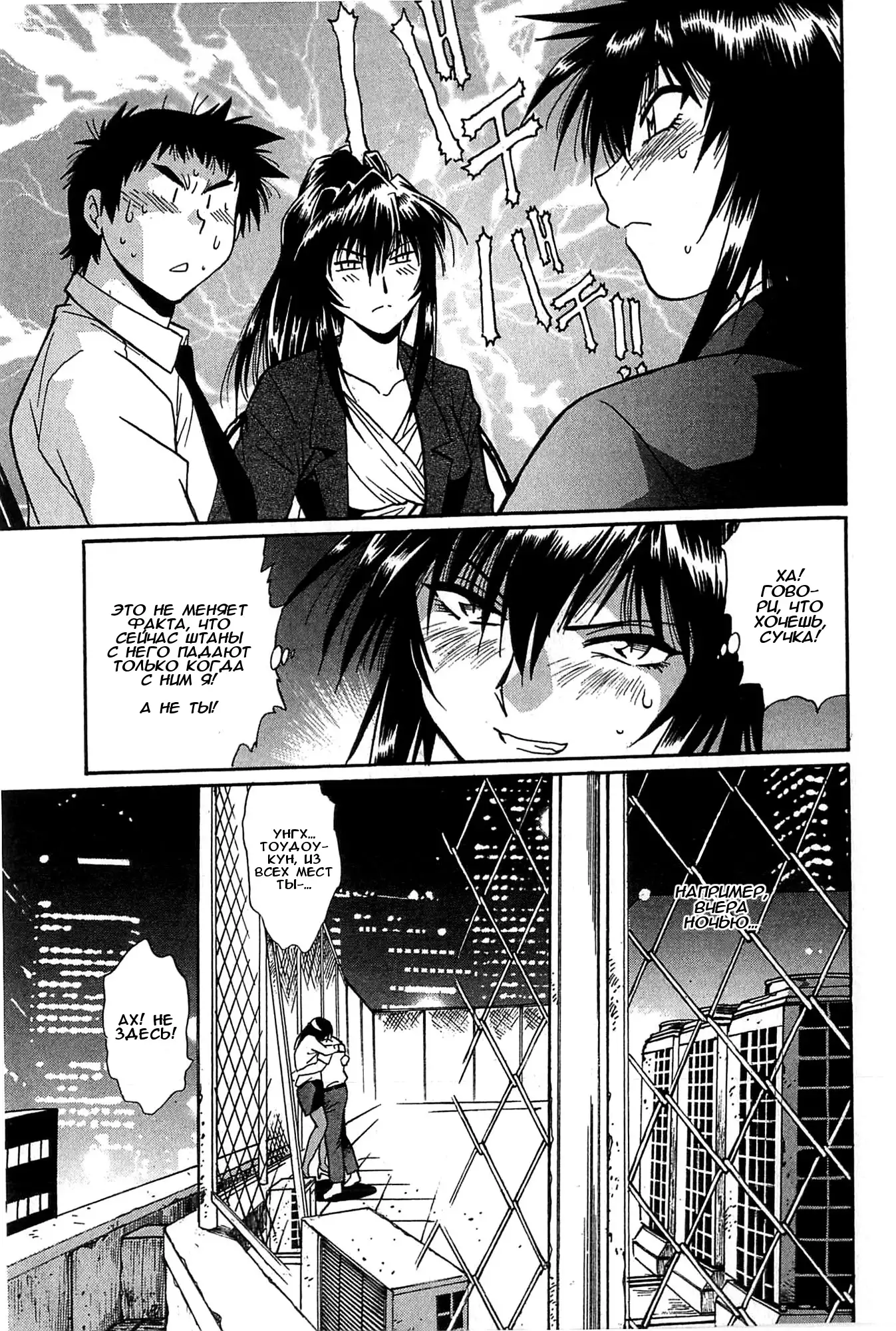 Kanojo de Ippai 2 Ch. 10-14