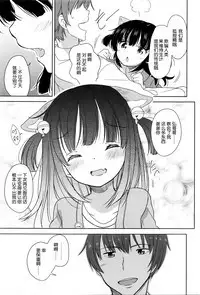 [Fuyuno Mikan] 狐の化けかし方 (Comic LO 2016-06) [Chinese] [想抱雷妈汉化组]