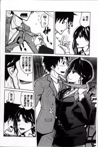 [Bizen Dorobune] Karadajuu de Oshiete Ageru [Chinese]