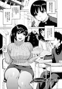 [Jingrock] Shishunki wa Hatsujouki. - Adolescence is a sexual excitement period.