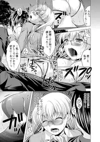 [Matsunami Rumi] Oshikake Fiancée [Digital]