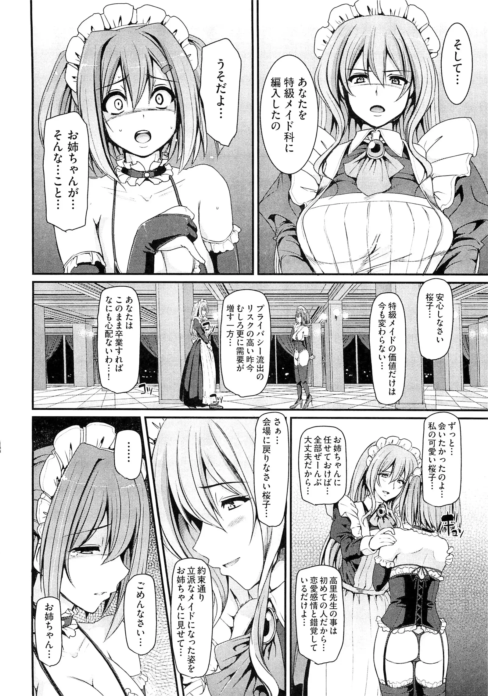 Maid Gakuen e Youkoso!! - Welcome to Maid Academy