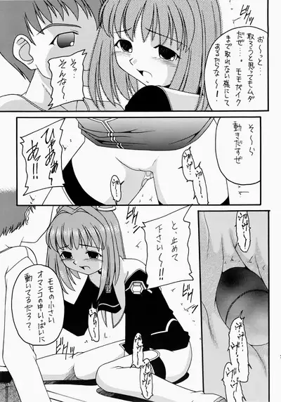 Angel Hearts Volume II