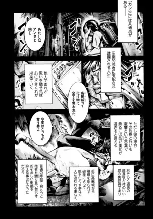 Geretsu ni Oshitoyaka