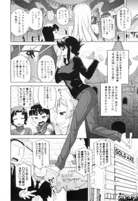 [Takatsu] Snow Knight Whitey (30)