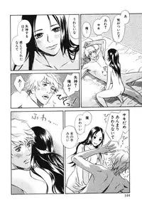 [MONDEN Akiko X KATOU Taka] Sono Otoko, Taka ~ God Finger Densetsu vol.02