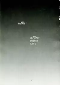 (SC36) [(Yuu) Adashino Suisan (Isshi Taira)] 14 Gurui (Etrian Odyssey)