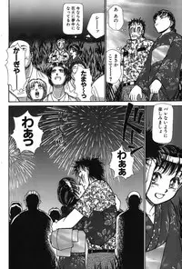 [Ayasaka Mitsune] Ritchan no Kutibiru Vol.02