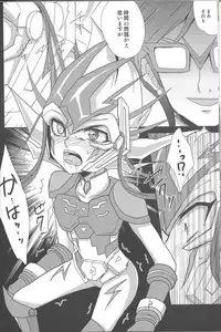 (C81) [Neo Wing, HEATWAVE (Saika, Yuuhi)] ZEXALING! (Yu-Gi-Oh! ZEXAL)
