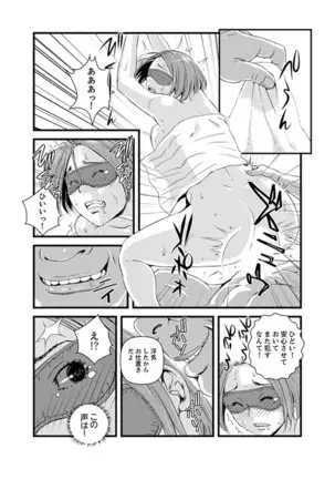 Okumadezu ppori! Uzuku Hitozuma ~ a~a ~tsu, Kon Nani Iku no Hajimete…