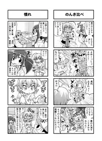 [Gachonjirou] Nonki BOY Ch. 1-36