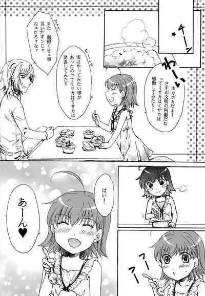 [PEN ya (Katsuma Tsuaki)] Taikan Ondo (Toaru Majutsu no Index)