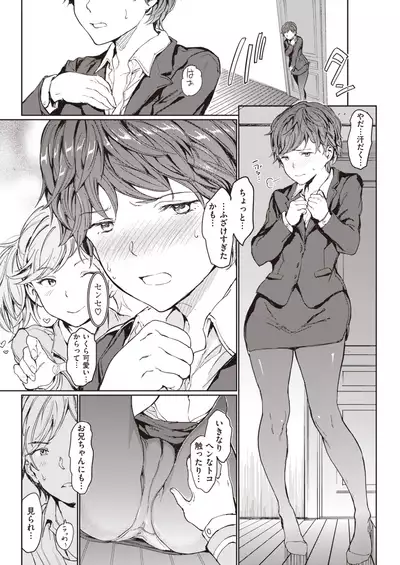 COMIC Kairakuten 2019-12