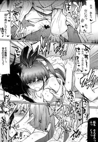 (COMIC1☆7) [RIBI Dou (Higata Akatsuki)] nettaiya (Magi)