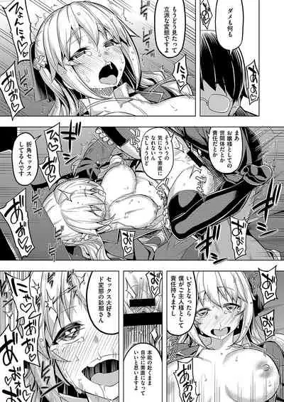 [ShiBi] Succubus Company [Digital]