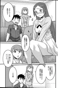 [Yanagi Masashi] Kanbenshiteyo!? Ojousama Ch. 1-7