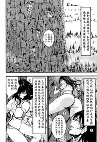 Kigenzen 10000 Nen no Ota Ch. 1~27