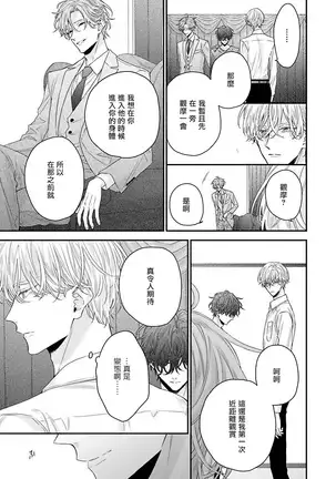 Shirayukihime ni Kuchizuke | 亲吻白雪姬 Ch. 1-4