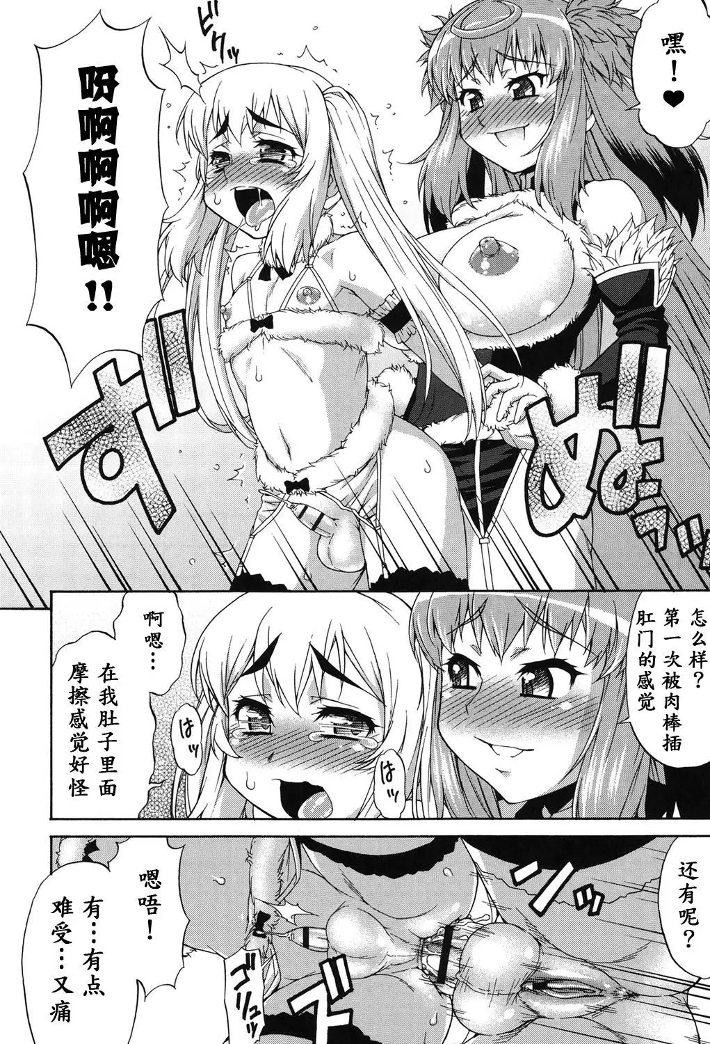 Avatar Trance! Ch. 1-5