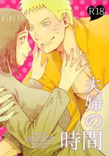 Fuufu no Jikan