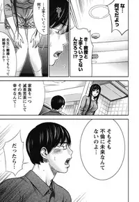 [Shikishiro Konomi] Ayamachi, Hajimemashite. 1 [Digital]